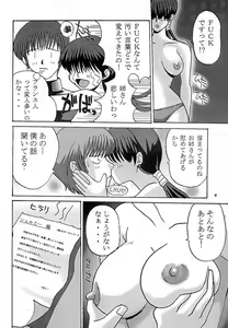 Page 10 of Dandizm 7 - preview thumbnail