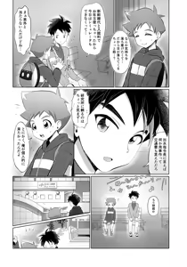 Page 3 of Heya de Nani Shiteru no? Ryuuji - preview thumbnail