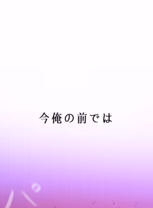 Page 40 of ［UNSPOKEN (= MAXIMOO)］ ヤりましょう！部長！ - preview thumbnail