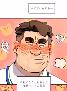 Page 4 of ［UNSPOKEN (= MAXIMOO)］ ヤりましょう！部長！ - preview thumbnail