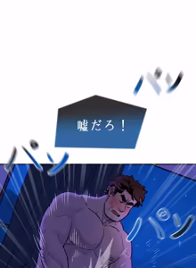 Page 42 of ［UNSPOKEN (= MAXIMOO)］ ヤりましょう！部長！ - preview thumbnail