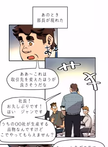 Page 5 of ［UNSPOKEN (= MAXIMOO)］ ヤりましょう！部長！ - preview thumbnail