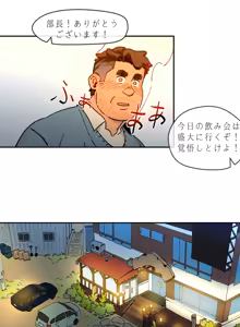 Page 6 of ［UNSPOKEN (= MAXIMOO)］ ヤりましょう！部長！ - preview thumbnail
