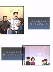Page 7 of ［UNSPOKEN (= MAXIMOO)］ ヤりましょう！部長！ - preview thumbnail
