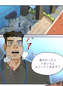 Page 8 of ［UNSPOKEN (= MAXIMOO)］ ヤりましょう！部長！ - preview thumbnail