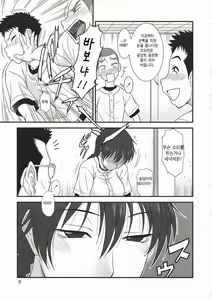 Page 8 of Momokan ~Natsu no Taikaihen~ - preview thumbnail