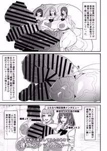 Page 3 of Bakukon Futanari Setsumeisho - preview thumbnail
