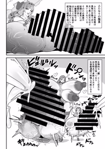Page 8 of Bakukon Futanari Setsumeisho - preview thumbnail