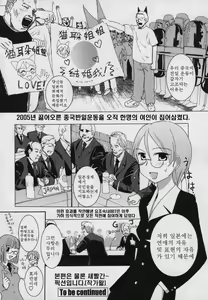 Page 101 of Yamatonadeshiko Zerozeroseven - preview thumbnail