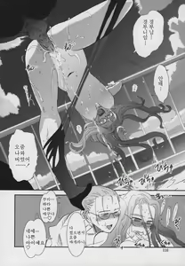 Page 114 of Yamatonadeshiko Zerozeroseven - preview thumbnail