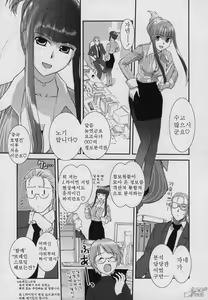 Page 120 of Yamatonadeshiko Zerozeroseven - preview thumbnail