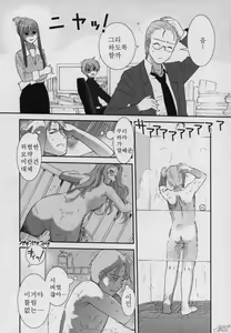Page 121 of Yamatonadeshiko Zerozeroseven - preview thumbnail