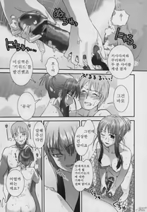 Page 123 of Yamatonadeshiko Zerozeroseven - preview thumbnail