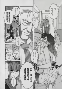 Page 13 of Yamatonadeshiko Zerozeroseven - preview thumbnail