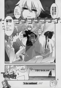 Page 132 of Yamatonadeshiko Zerozeroseven - preview thumbnail