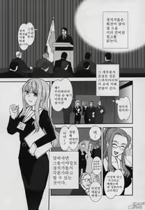 Page 133 of Yamatonadeshiko Zerozeroseven - preview thumbnail