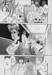 Page 135 of Yamatonadeshiko Zerozeroseven - preview thumbnail