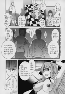 Page 137 of Yamatonadeshiko Zerozeroseven - preview thumbnail