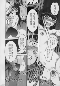 Page 15 of Yamatonadeshiko Zerozeroseven - preview thumbnail