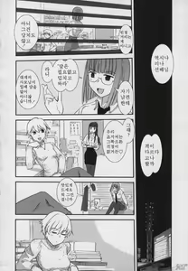 Page 152 of Yamatonadeshiko Zerozeroseven - preview thumbnail