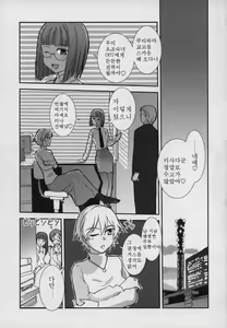 Page 160 of Yamatonadeshiko Zerozeroseven - preview thumbnail