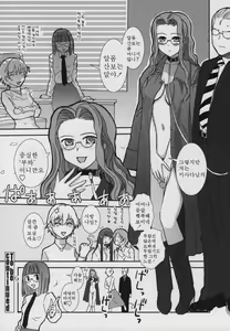 Page 161 of Yamatonadeshiko Zerozeroseven - preview thumbnail
