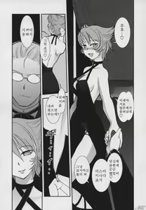 Page 162 of Yamatonadeshiko Zerozeroseven - preview thumbnail