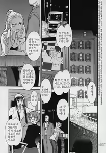 Page 164 of Yamatonadeshiko Zerozeroseven - preview thumbnail