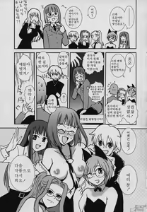 Page 183 of Yamatonadeshiko Zerozeroseven - preview thumbnail