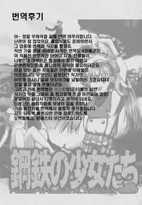 Page 185 of Yamatonadeshiko Zerozeroseven - preview thumbnail