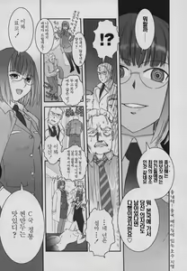Page 20 of Yamatonadeshiko Zerozeroseven - preview thumbnail