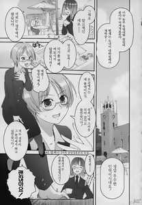 Page 24 of Yamatonadeshiko Zerozeroseven - preview thumbnail