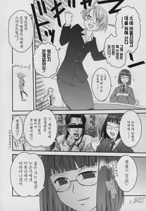Page 25 of Yamatonadeshiko Zerozeroseven - preview thumbnail