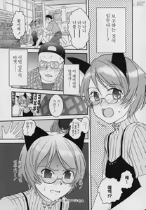 Page 28 of Yamatonadeshiko Zerozeroseven - preview thumbnail