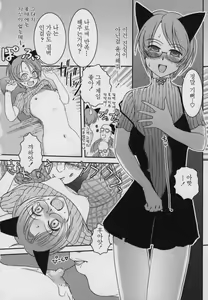 Page 29 of Yamatonadeshiko Zerozeroseven - preview thumbnail