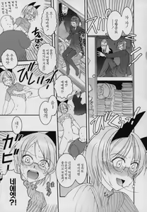 Page 36 of Yamatonadeshiko Zerozeroseven - preview thumbnail