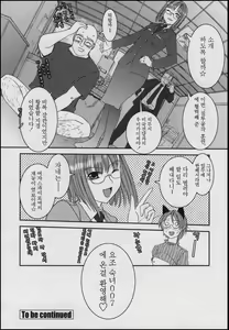 Page 37 of Yamatonadeshiko Zerozeroseven - preview thumbnail