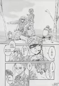 Page 38 of Yamatonadeshiko Zerozeroseven - preview thumbnail