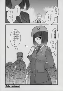 Page 53 of Yamatonadeshiko Zerozeroseven - preview thumbnail
