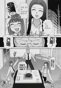 Page 57 of Yamatonadeshiko Zerozeroseven - preview thumbnail