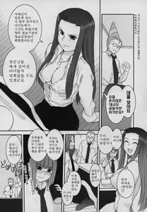 Page 58 of Yamatonadeshiko Zerozeroseven - preview thumbnail