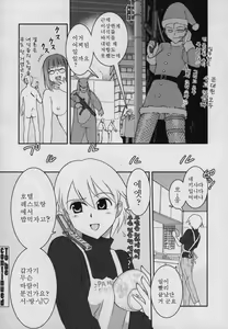Page 69 of Yamatonadeshiko Zerozeroseven - preview thumbnail