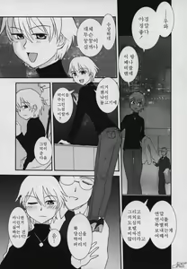 Page 72 of Yamatonadeshiko Zerozeroseven - preview thumbnail