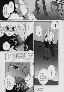 Page 74 of Yamatonadeshiko Zerozeroseven - preview thumbnail