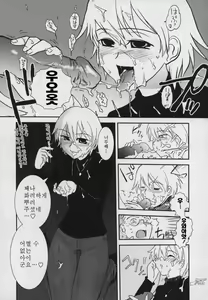 Page 76 of Yamatonadeshiko Zerozeroseven - preview thumbnail