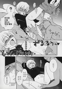 Page 79 of Yamatonadeshiko Zerozeroseven - preview thumbnail