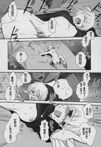 Page 82 of Yamatonadeshiko Zerozeroseven - preview thumbnail