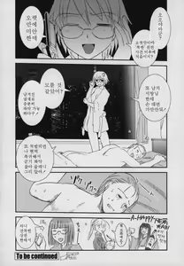 Page 85 of Yamatonadeshiko Zerozeroseven - preview thumbnail