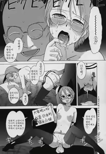 Page 94 of Yamatonadeshiko Zerozeroseven - preview thumbnail