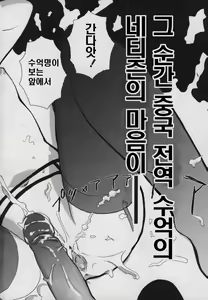 Page 97 of Yamatonadeshiko Zerozeroseven - preview thumbnail